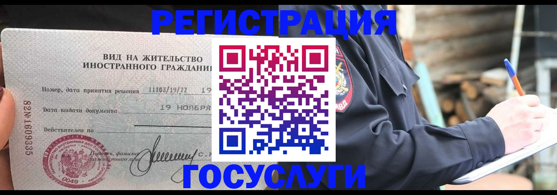 временная регистрация для школы в Донецке